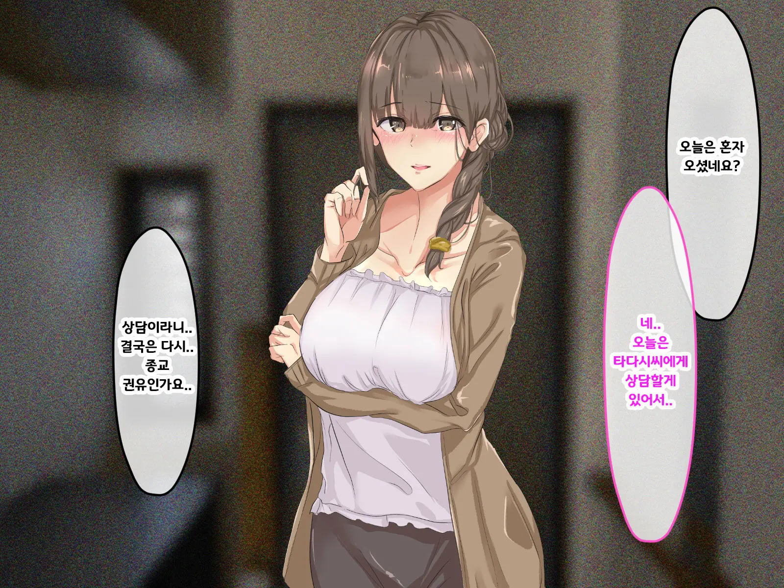 Shuukyou Kanyuu Ni Kita Oyako No Mune Ga Erokatta Node, Heya Ni Tsurekondara, Niku Onaho Ni Dekita Hanashi.